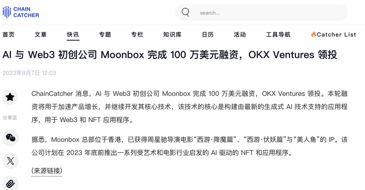 Ed_x0101's tweet photo. 慶祝Moonbox揭露「第二章」

這是周星馳的項目，作為星爺的粉絲，他做的項目肯定要支持一下，現在幫大家拿了點 WL 抽，一個也不私藏，來拿吧兄弟們，48 小時後開獎！

🎁 抽 3 份 WL 白名單

- 轉推 & 關注 @Ed_x0101 @therealmoonbox
- 標記 3 位好友    
- 留言一部你覺得星爺最好看的電影名字

 獲取更多白名單機會：https://t.co/mG1KRBTwUl   

 #Moonbox #Giveaway #NFT