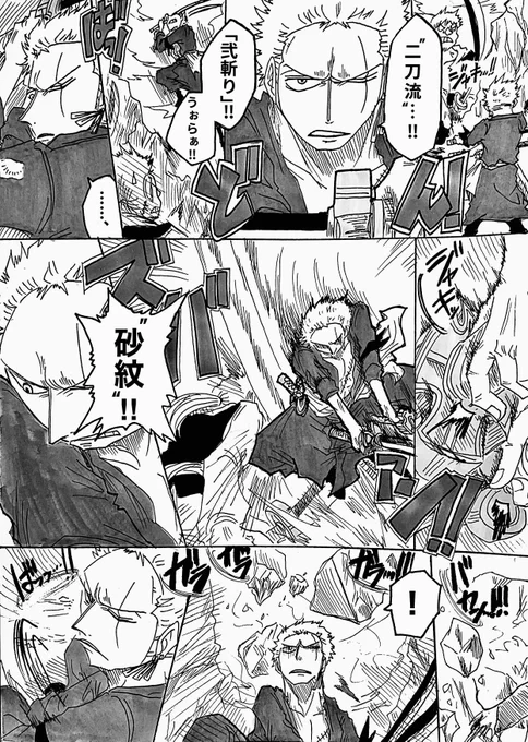 【※再掲】
むぎわら一味の剣士組。⚔️&💀 