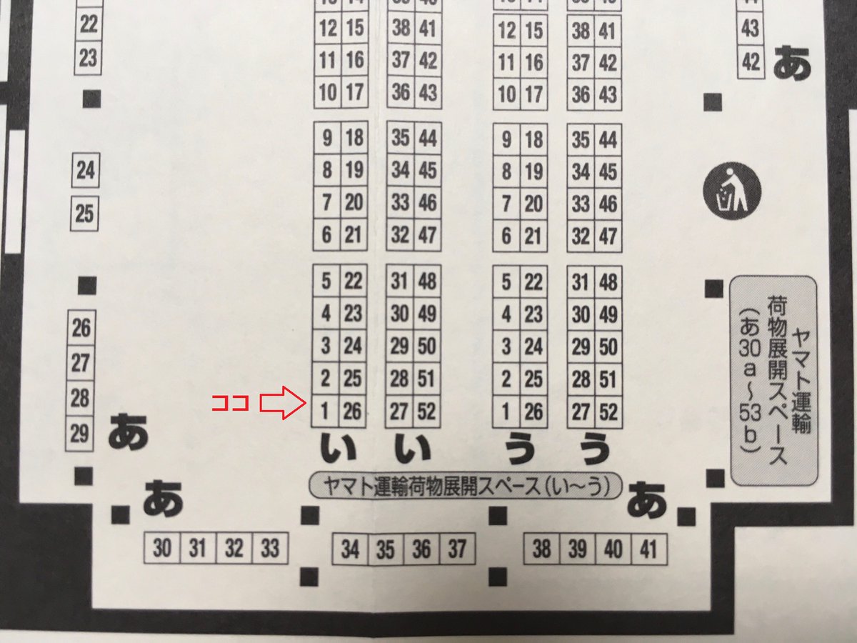12月3日開催のCOMITIA146に西3ホール「い-01b」でスペース頂きました。当日はタペストリーと音声作品(コード番号売り)持っていきます!! よろしくお願いいたします!! (^-^)/ 
