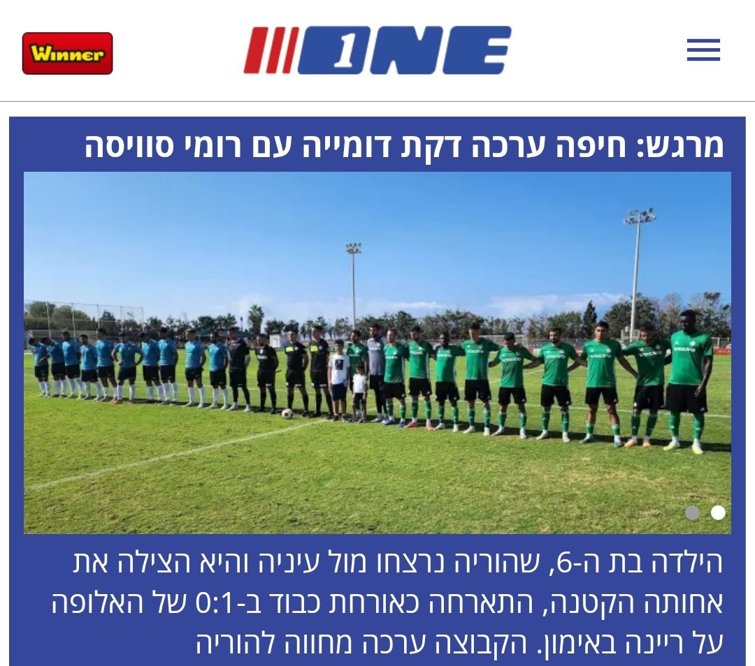 izharkishon's tweet photo. כשאפשר להעמיק את הקרע, הכותרות צעקניות ולא מפספסים שום הזדמנות.
כשהביחד חזק, השקט מכעיס. וחבל.

זה לא רק אנחנו. גם בני ריינה עמדו דקת דומייה ונתנו כבוד לילדה, למשפחה, לתקופה הזו. https://t.co/oq89SIT7XA