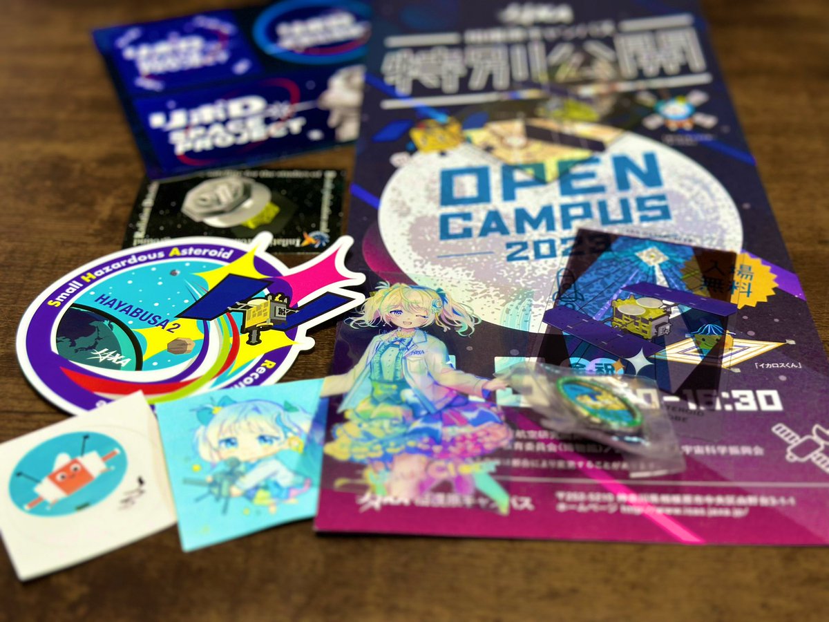 rocket_EE_okada's tweet image. #ISASopen #ISAS特別公開2023 
さあ戦利品を眺めよう