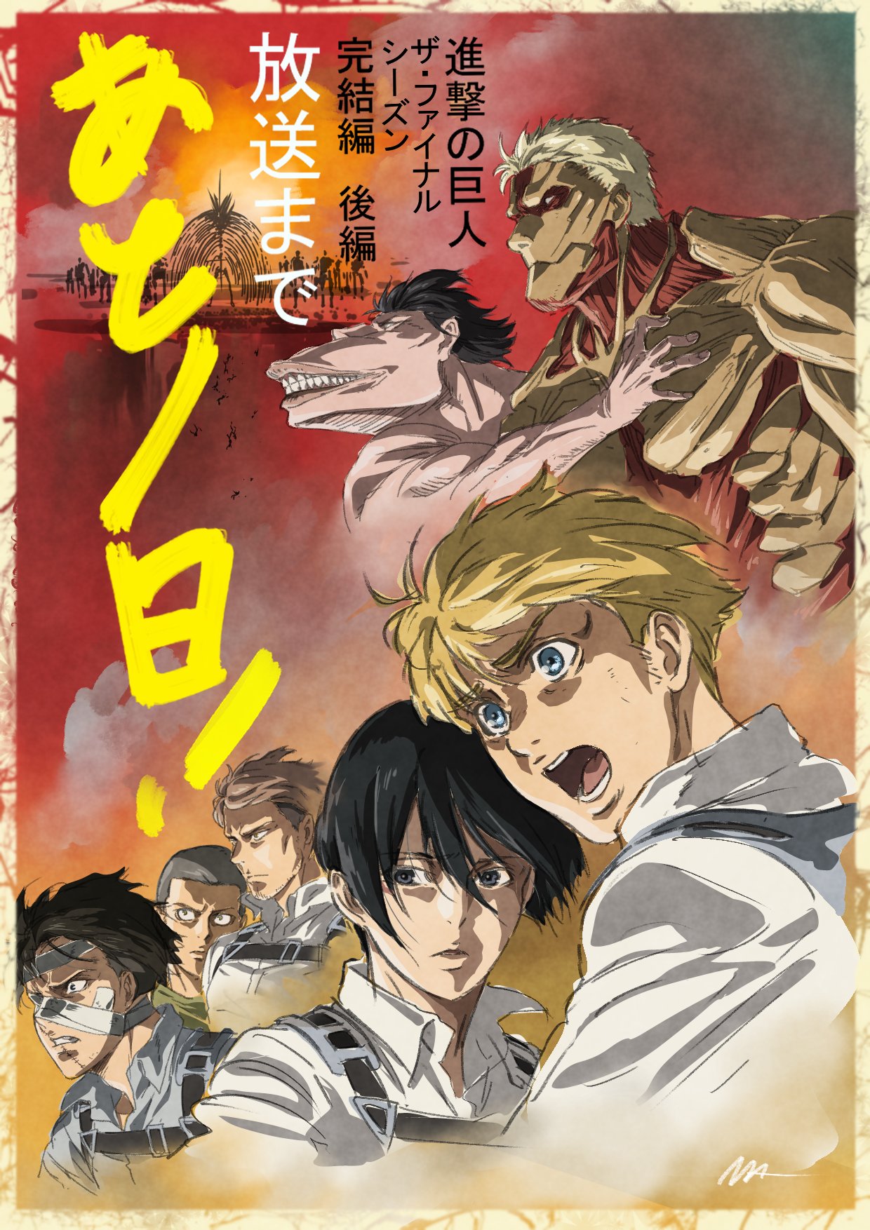 Shingeki no Kyojin  Contagem regressiva para o fim de Attack on