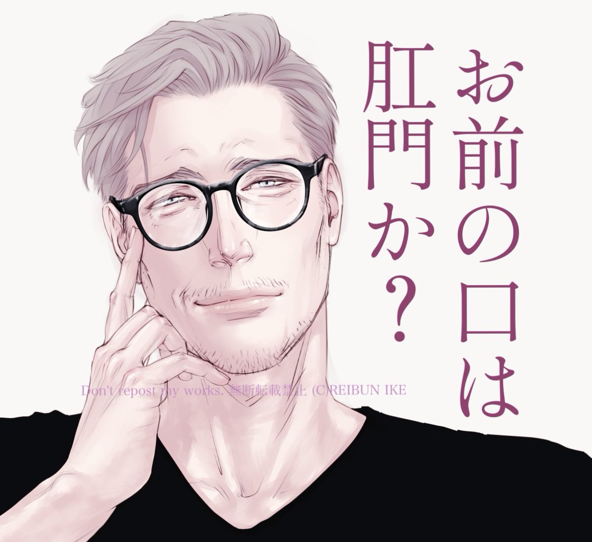 #いいおっさんの日 