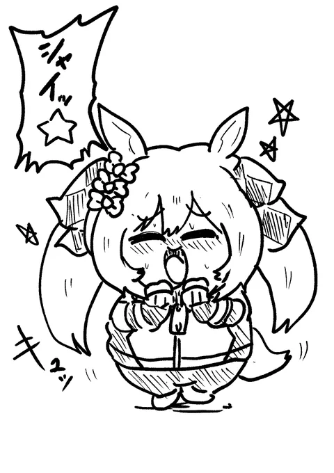 シャイッ☆彡