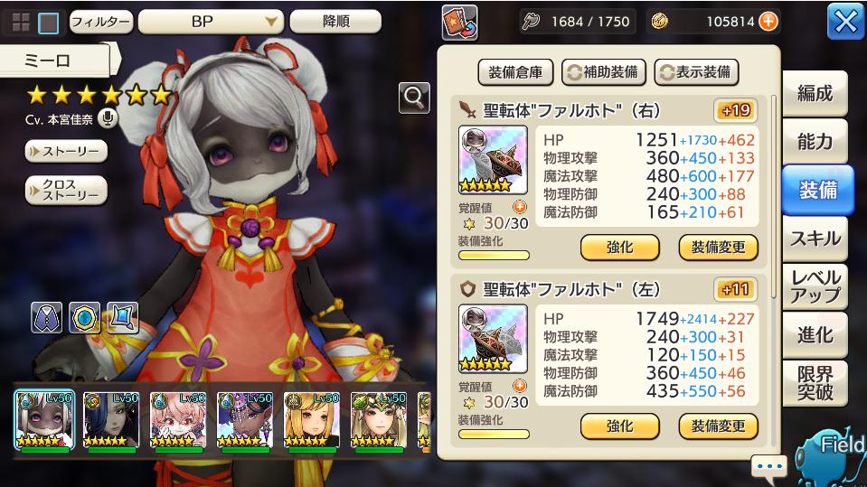 新しい目標が出来ました！✨ミーロたんはもっと強くなるんだぞ～！👊