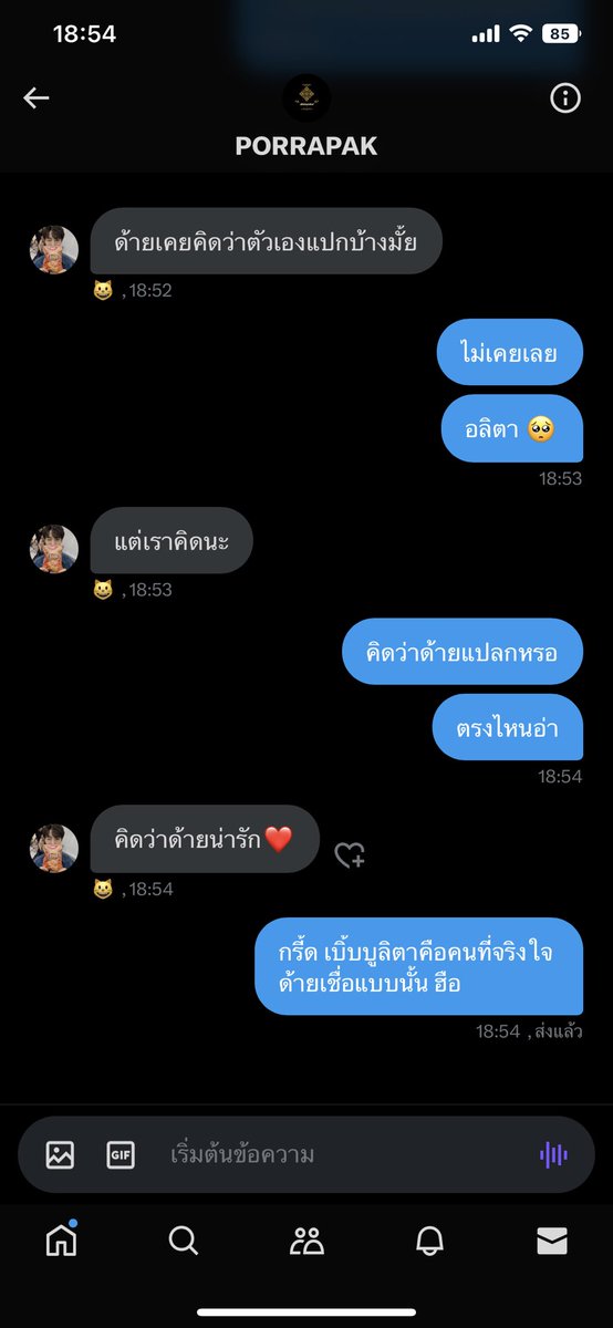 คอนเฟิมจากอลิตา คนอื่นมะสนใจ !!!