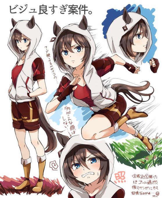 4話の推定ちゃん