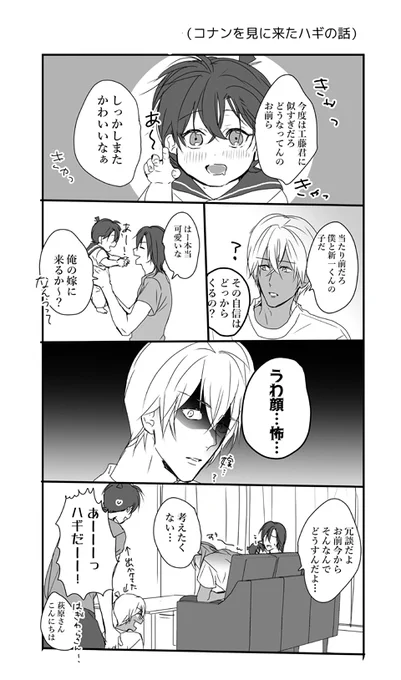 ⚠️今日の降新子ネタ※オメガバ こなちゃんを見に来たけんじ漫画/ふるや家とひろくん漫画 とらくがき 