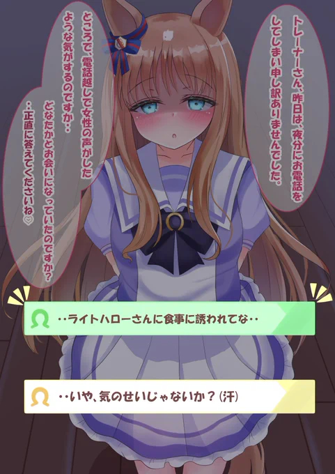 分岐1(2/2)…赦された… 