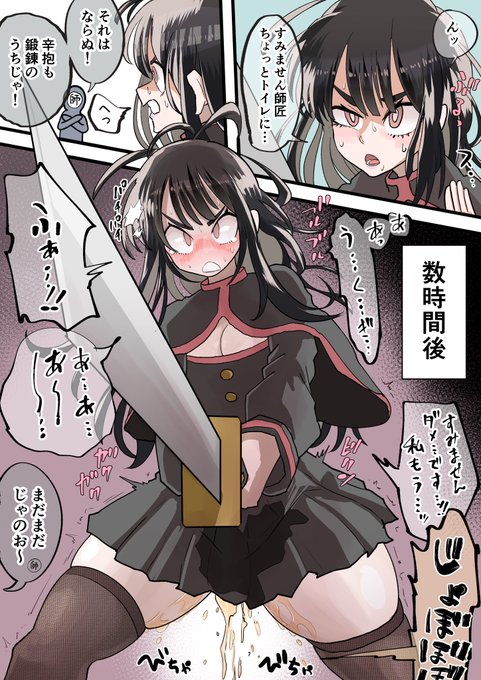 [skeb]修行する女の子(トイレ禁止) 