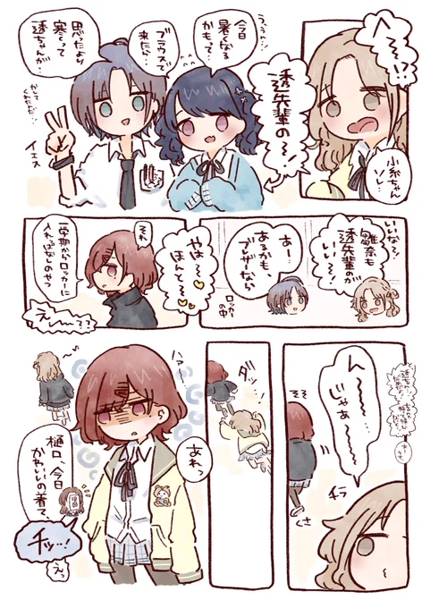かわいい後輩 