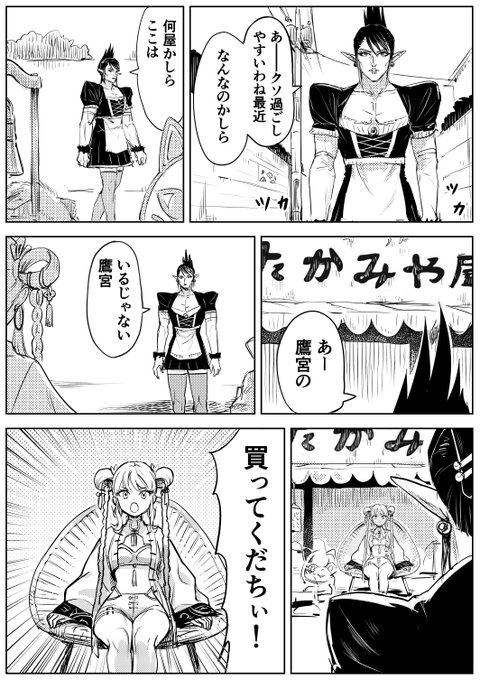 チャイカ 街を歩く
#お花畑青空大写生大会 #リオンあーと 