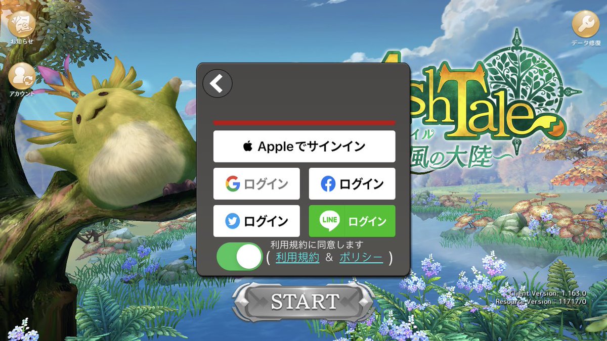 arata68271's tweet photo. ことあるごとにX連携のメインをログインさせようとするんだけどログインできない。これから変わらない感じなので周年イベントどないしよ_(:3 」∠)_多分僕の感覚的に11時前ぐらいからはなってたと思うのよ。。

#アッシュテイル
#昼過ぎ https://t.co/t4IBZ63P0x