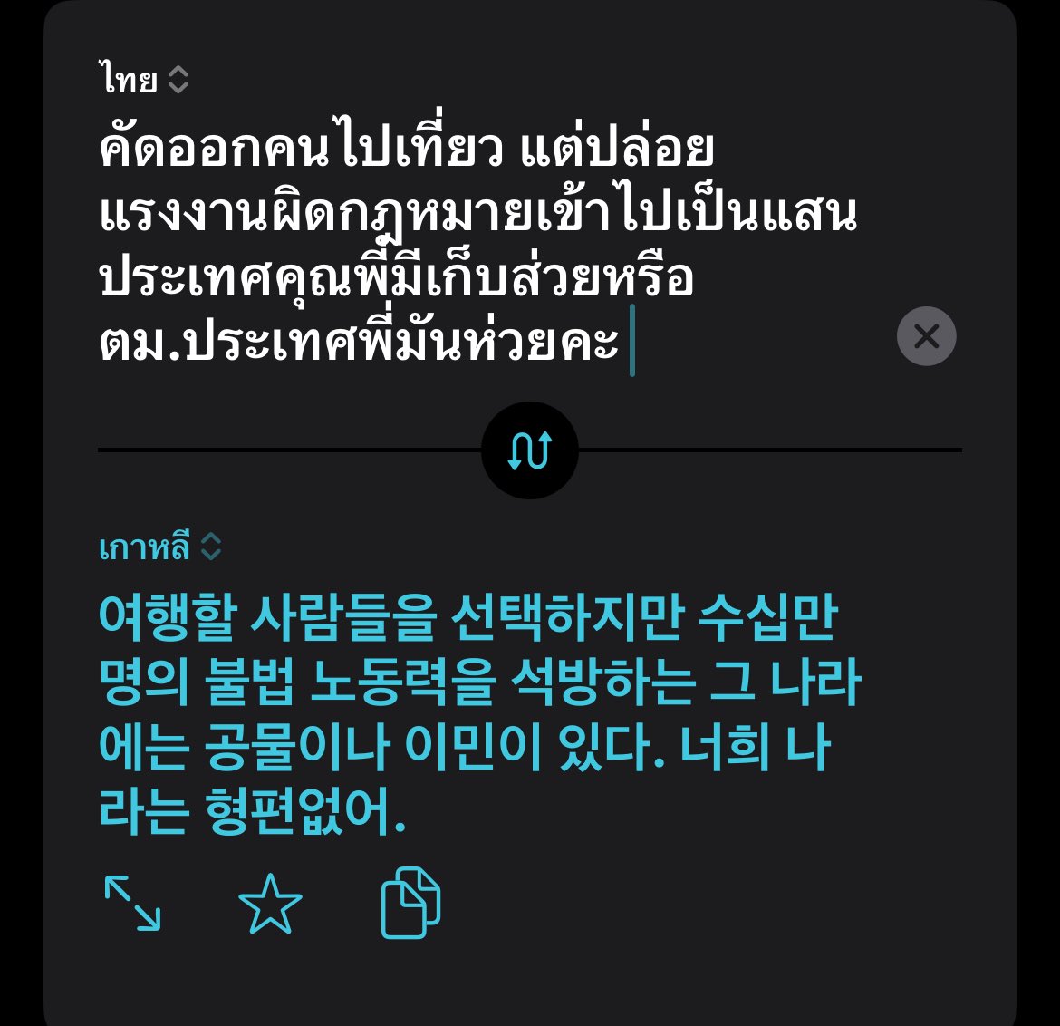 หมวดซาโต้ tweet media