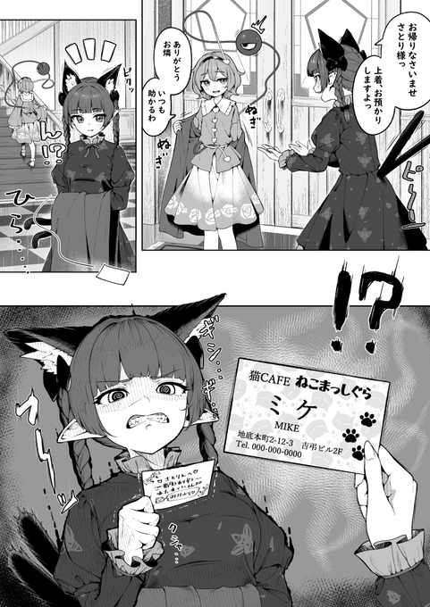 お燐「キャバクラ(猫カフェ)は浮気です」 さとり「セ、セカンドパートニャーだから……」