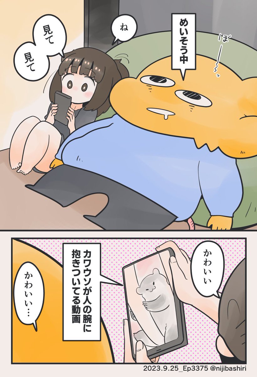 妻にギュッとされるだけの話 (1/2)再