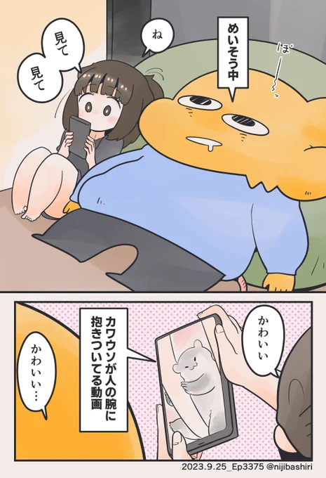 妻にギュッとされるだけの話 (1/2)再