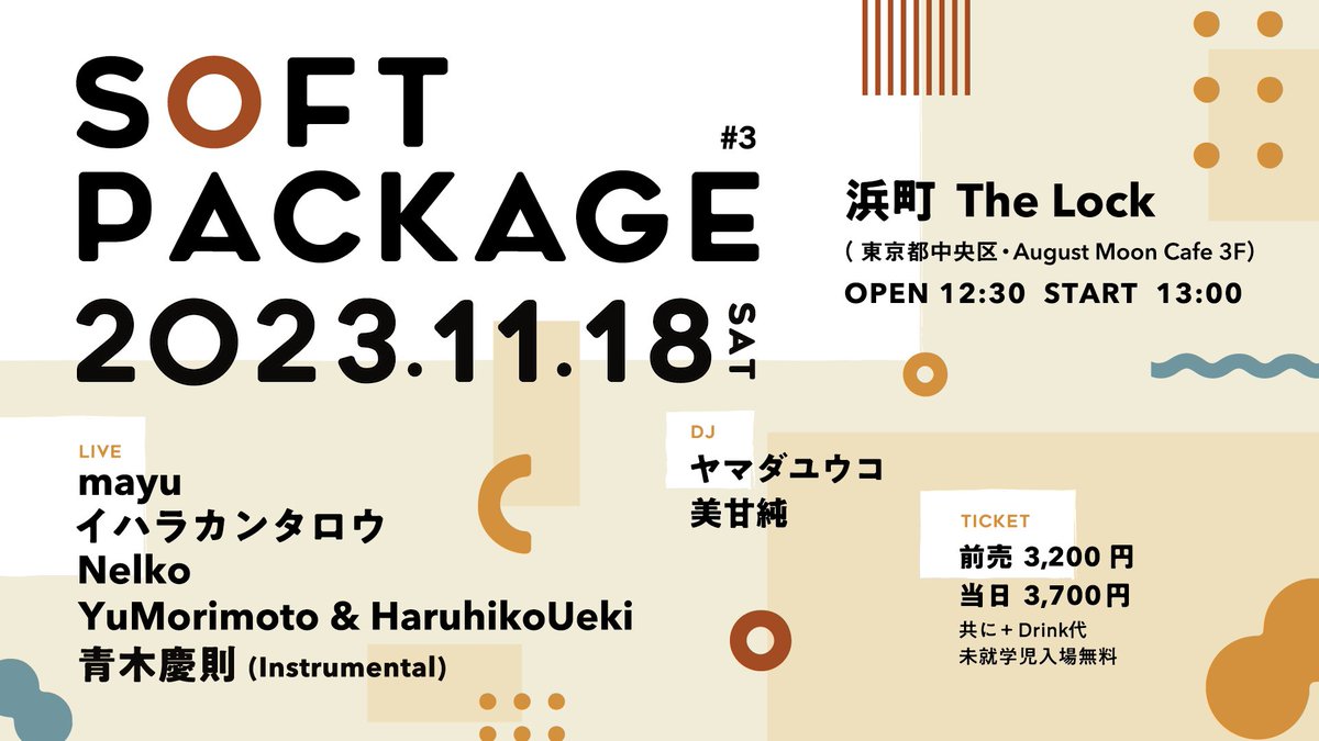 11/18 sat Soft Package 3の特設ページを作りました。
note.com/yoshinoriaoki/…
チケットは順調に売れ続けています。お悩みの方はどうかお早めに。
t.livepocket.jp/e/nzfoj
ライブ詳細
yoshinoriaoki.com/live/7372