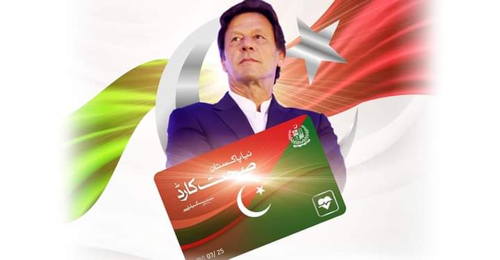 پاکستانیوں 10 لاکھ صحت کارڈ والا وزیر اعظم عمران خان چاہیے؟
یا 2 ہزار ماہانہ والا بھکاری شہباز شریف کا بڑا بھائی 3 دفع اقتدار سے کرپشن کی وجہ نکالا گیا نواز شریف؟
فیصلہ آپ کا