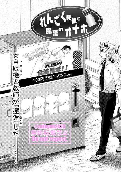 (5/5)キ学軸・魔法のオ●ホ 