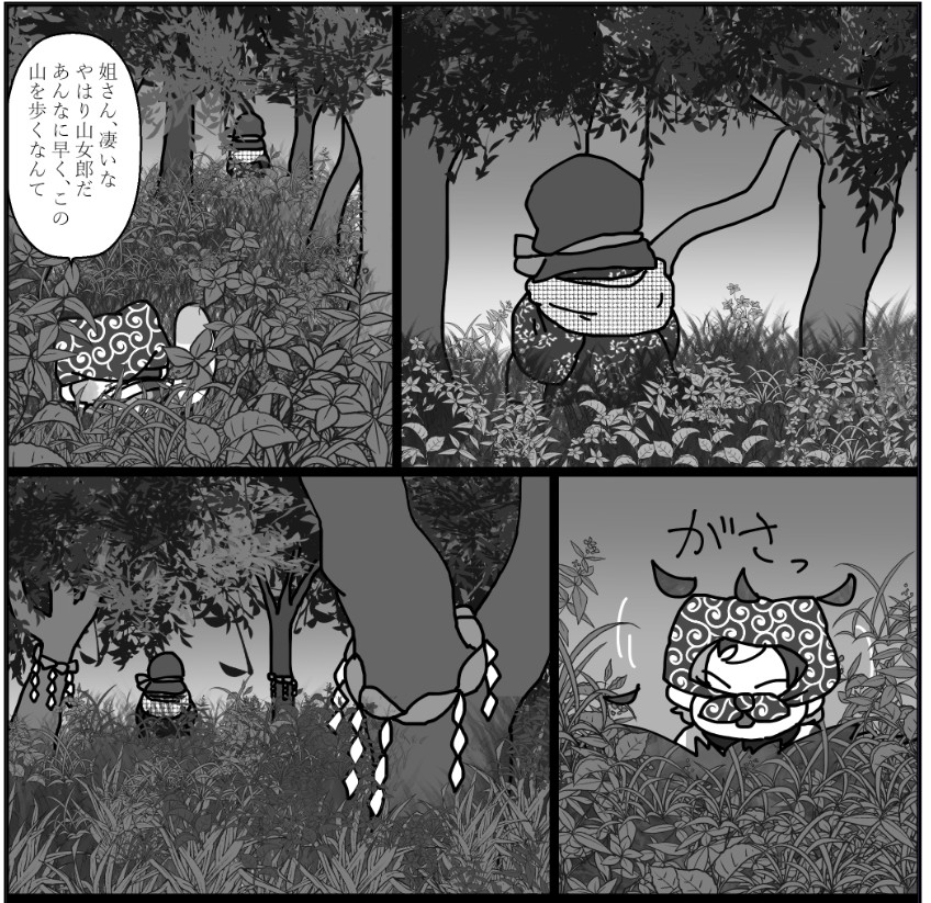 進捗。 