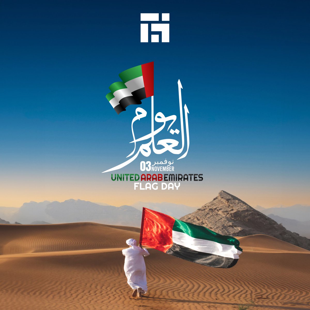 يوم العلم هو رمز للوحدة والاعتزاز الوطني. تتمنى سستينبل هومز لجميع مواطني دولة الإمارات يوم علم وطني سعيد. #يوم_العلم #ابوظبي #الامارات #يوم_العلم_الاماراتي #دبي #الشارقة