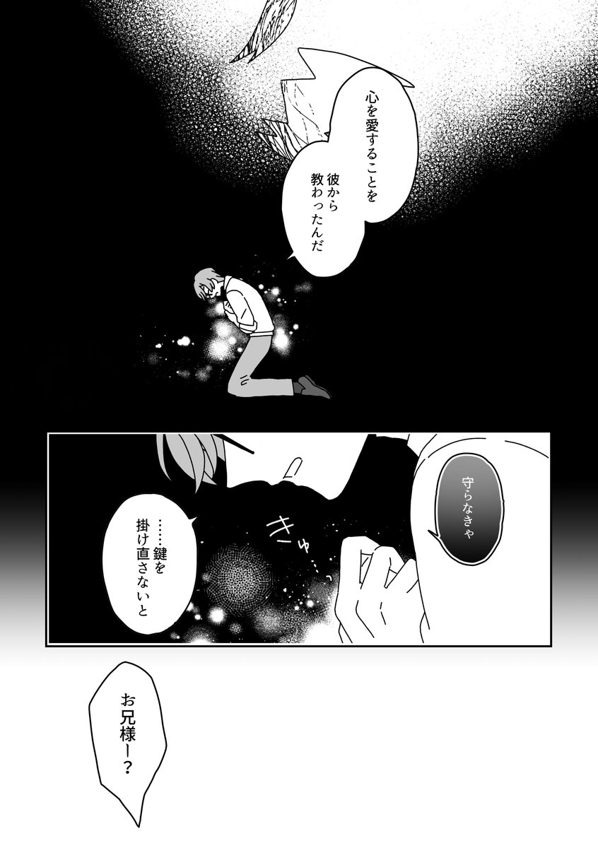 ⑦（2/2） 続きは来週中に上げます！ | ⛸りょこ? さんのマンガ 