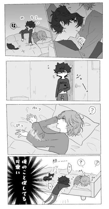 寝てる時に攻めが無意識に受けを探してるシチュかわいくて好き 
