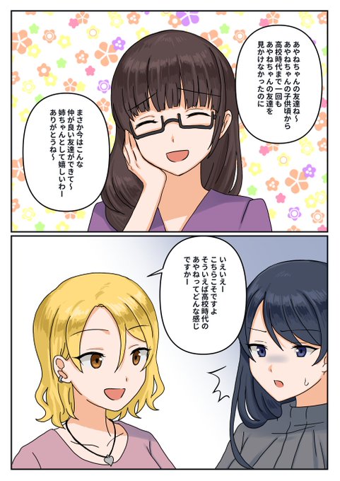 元ノンケの百合カップルが結婚するまで続く漫画⑦ #創作百合 