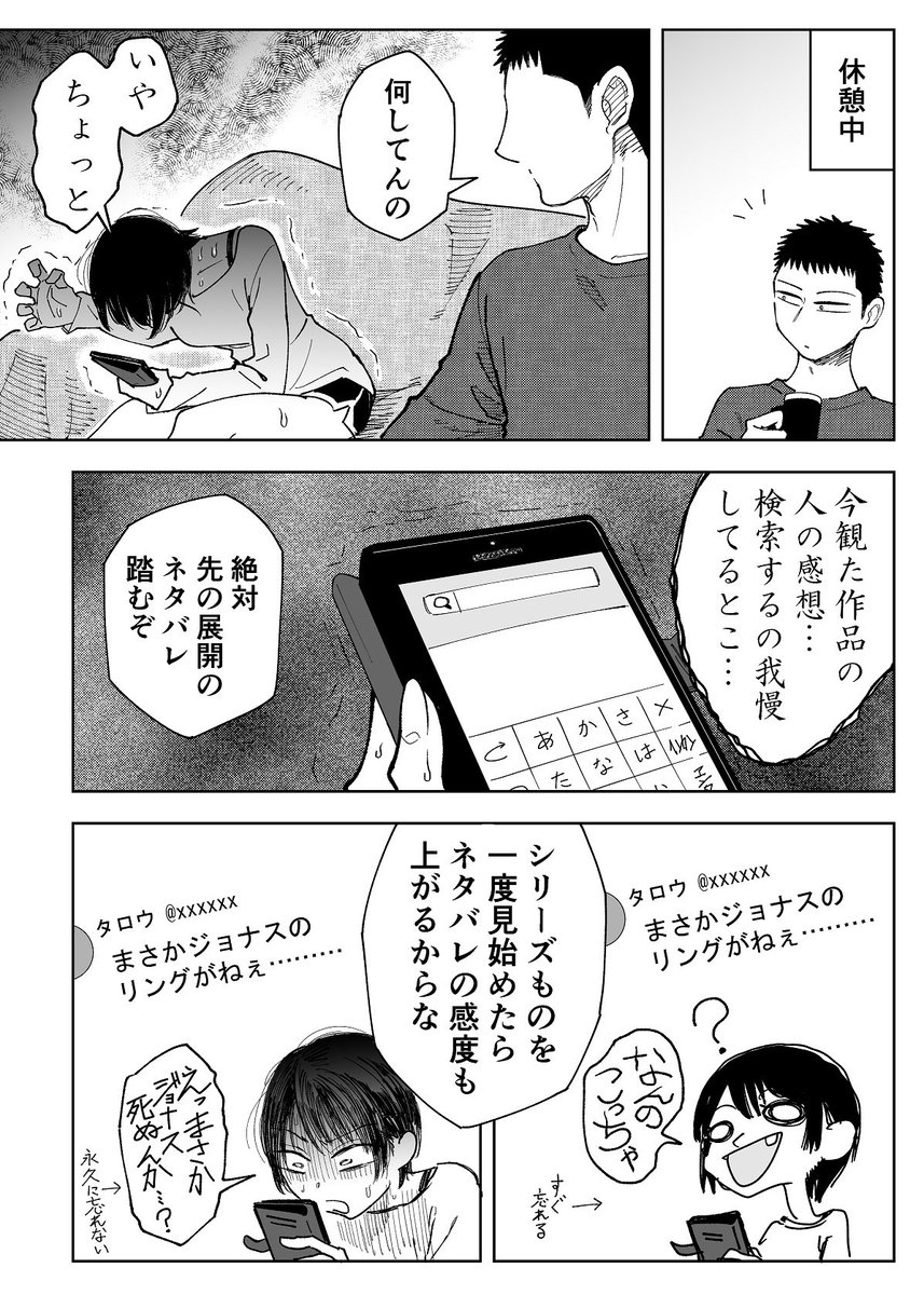 シリーズの履修に苦労する話(3/7)
