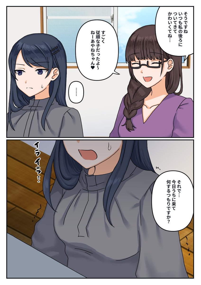 元ノンケの百合カップルが結婚するまで続く漫画⑦ #創作百合 