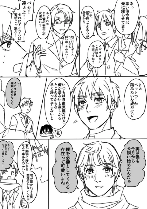 古の眉毛と無i敵の祖国で朝菊監i禁漫画④ 