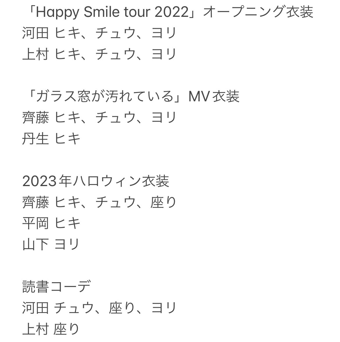 wings_trade's tweet photo. 日向坂 生写真 トレ 

「Happy Smile tour 2022」オープニング衣装
ガラス窓が汚れている  MV衣装
2023年ハロウィン衣装
「見たことない魔物」MV衣装
キュン(4期生)
読書コーデ
【提供】
1〜3枚目
【希望】
4枚目
※異種トレ可能です。
郵送、リアルミーグリ(11/11)での交換希望

 #日向坂46
 #新参者 https://t.co/3LGNCBqcKr