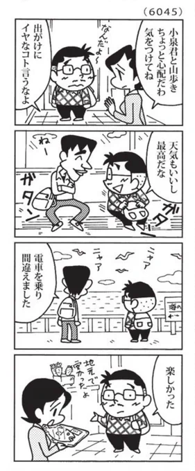 最近の「ウチの場合は」

まあ楽しかったならいいか。

@mainichi 
#毎日新聞夕刊 
