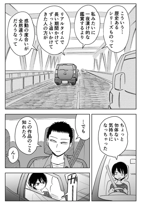 シリーズの履修に苦労する話(6/7)