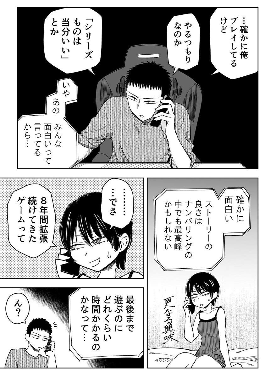 シリーズの履修に苦労する話(6/7)