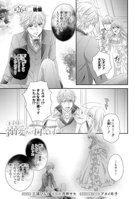 王子様に溺愛されて困ってます 7 Amazon.co.jp: 王子様に溺愛されて困ってます～転生ヒロイン