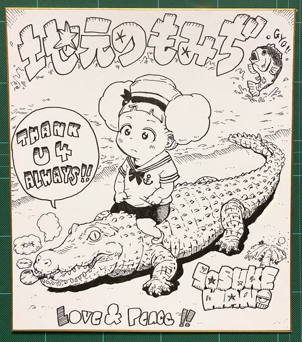 コミティア用のもみぢの色紙です🍁いつもアリゲーターと書くのを我慢しました🐊