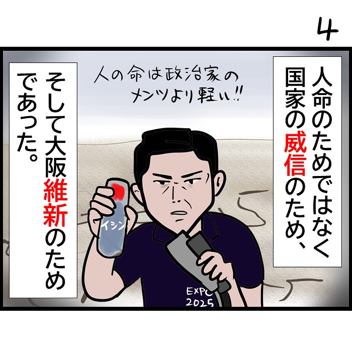 #令和の歴史教科書 #漫画が読めるハッシュタグ 
2023年の超法規的措置 