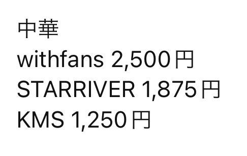 _oO_914's tweet photo. straykids スキズ 共同購入 樂-star

譲:中華(withfans STARRIVER kms)アルバム無し アイエン🦊
求:画像参照

纏めての方優先。
お気軽にお声掛けください🙇🏻‍♂️ https://t.co/Lvk7Mv3ZDp