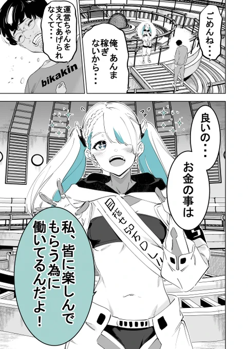 微課金でも優しくしてくれる運営ちゃん(1/2) 