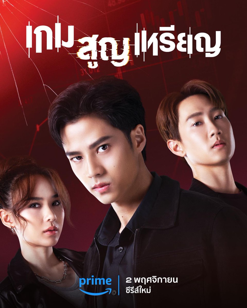 ใครอยากรู้ว่า 
การต่อสู้กับกลุ่มอำนาจเก่า ✅
ยากเย็นแค่ไหน 
และเป็นไปได้หรือไม่ที่จะชนะ 🔥

แนะนำดูซีรีส์เรื่องนี้เลย 
"เกม สูญ เหรียญ" Coin Digger
ซีรีส์เกี่ยวกับอาชญากรรมคริปโตเคอเรนซี่เรื่องแรกของไทย 

สารภาพเลยว่าตอนแรกไม่ได้ตั้งใจดู เห็นเรื่องนี้โผล่ขึ้นมา