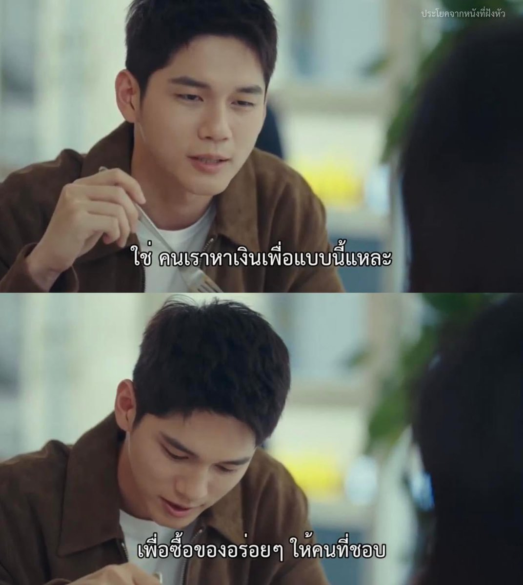 MVDeepQuotes's tweet photo. คนเราหาเงิน ก็เพื่อซื้อของอร่อยไว้กินกับคนที่ชอบ

- Strong Girl Namsoon - https://t.co/xlvWd7a3Ip