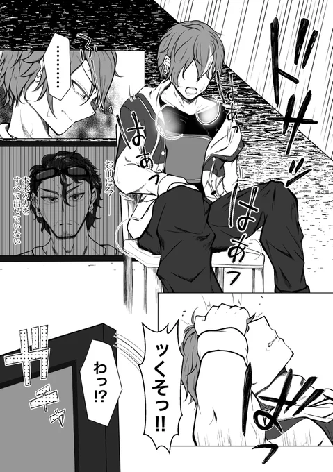 イベント『BURN MY SOUL』にて、どうしても天井が破れない彰人と、その姉の会話 #prsk_FA 