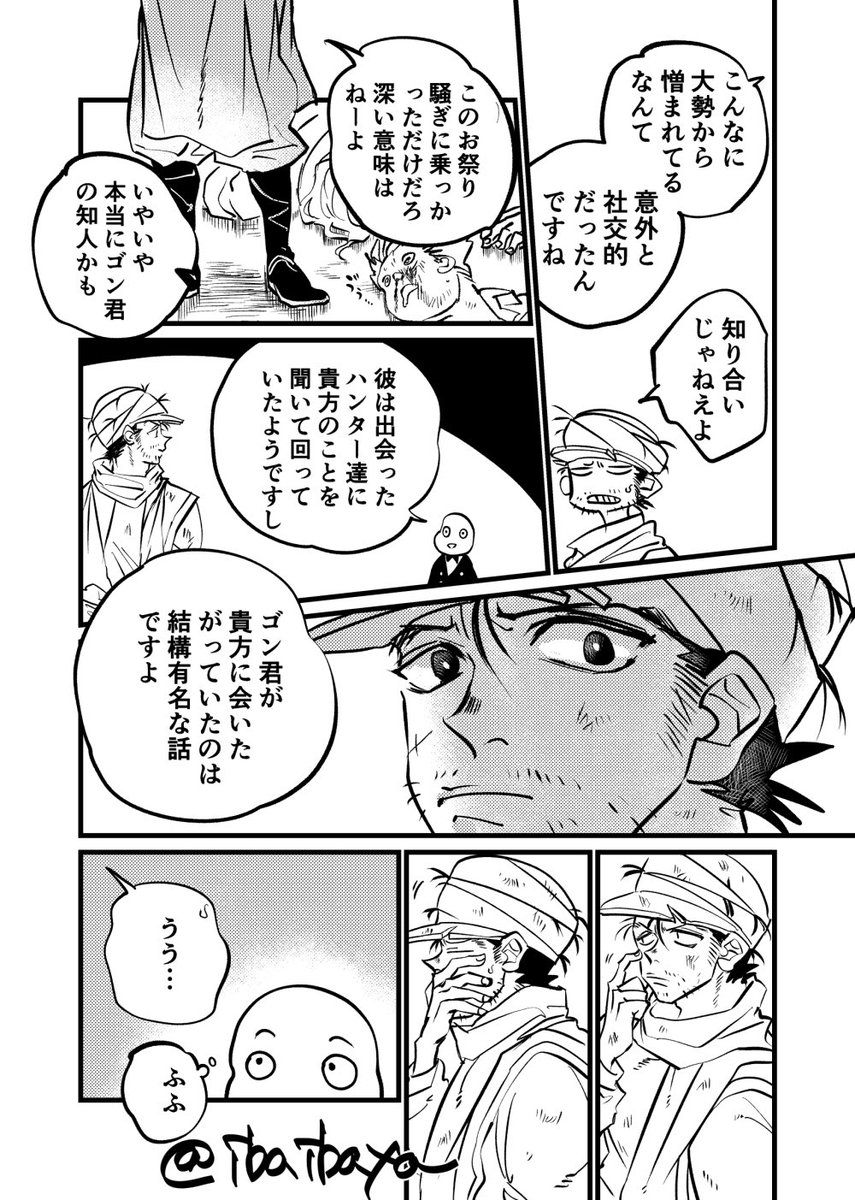 選i挙i編後
素質のない親子の話 
