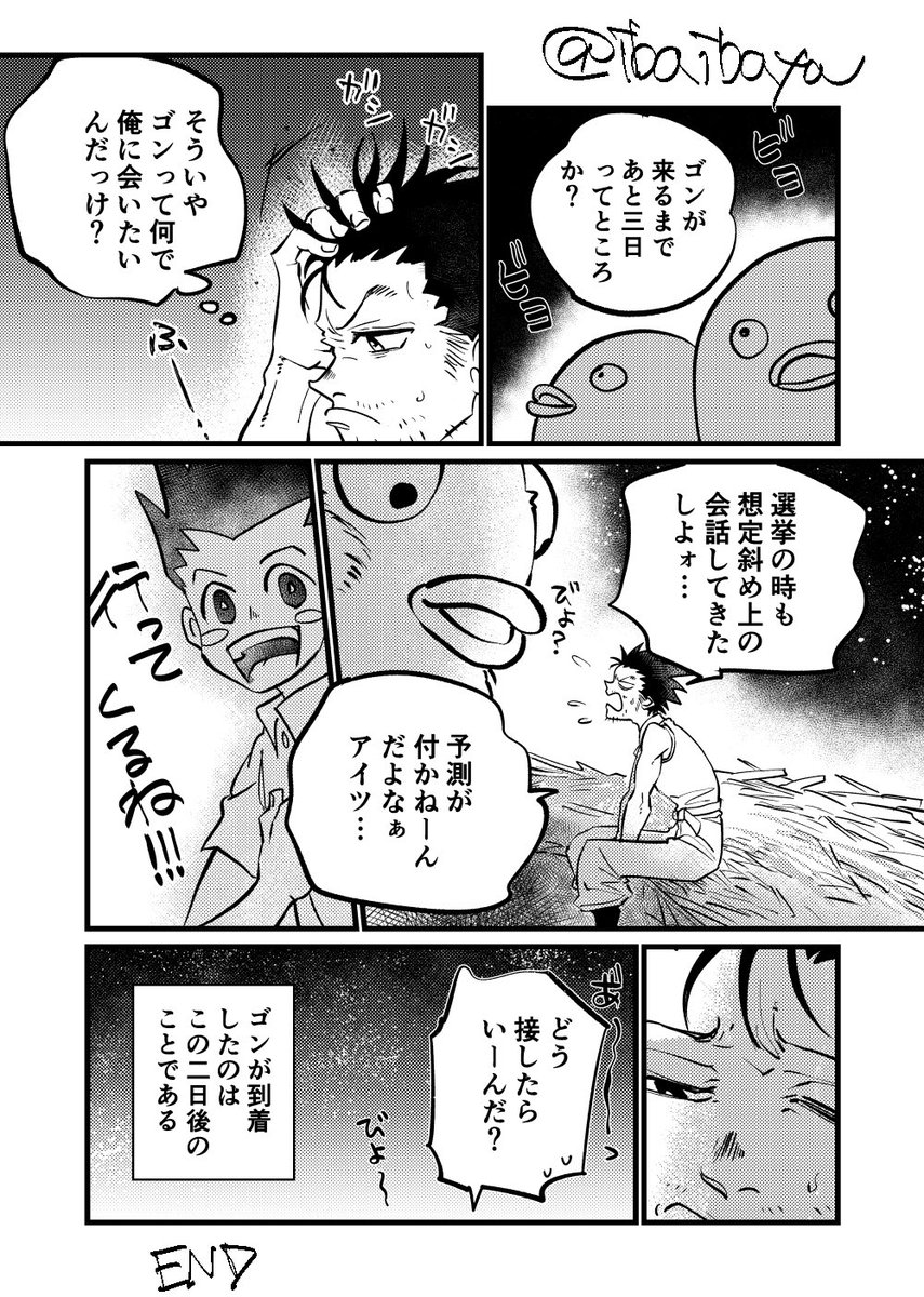 選i挙i編後
素質のない親子の話 