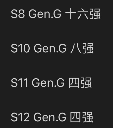 Su__Nian's tweet photo. @GenG_KR 别和三星沾边，你不配 https://t.co/3IyTLvaPOZ