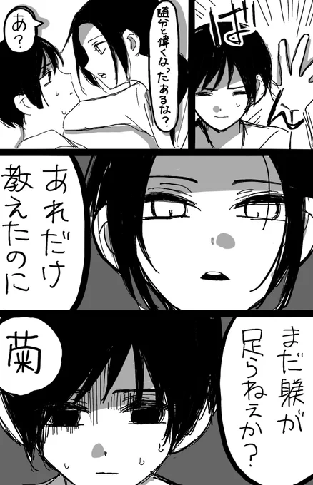 躾 