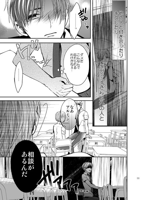 (9/10) 佐藤りここ@やり直し辺境伯夫人の幸福な誤算コミカライズ連載中(構成担当) さんのマンガ ツイコミ(仮)