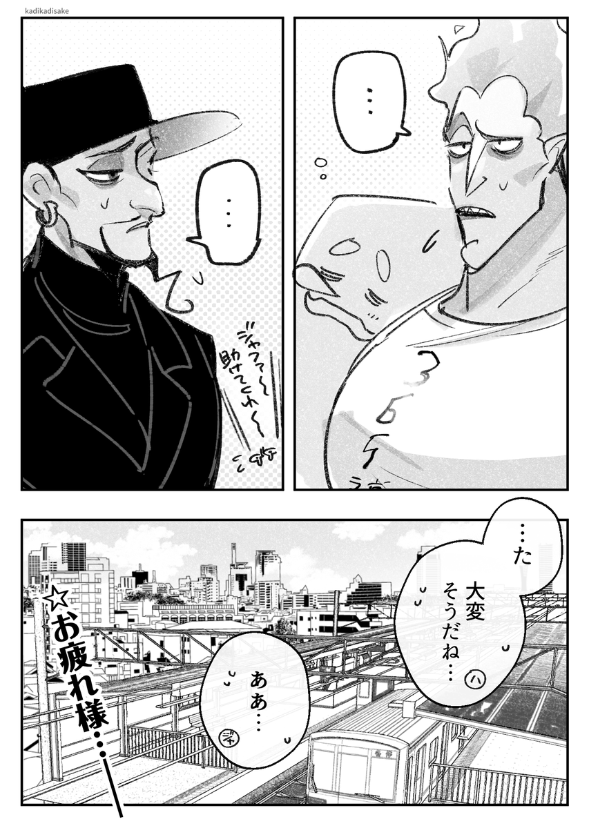 おでかけするおじさん達👑🐍✨💀